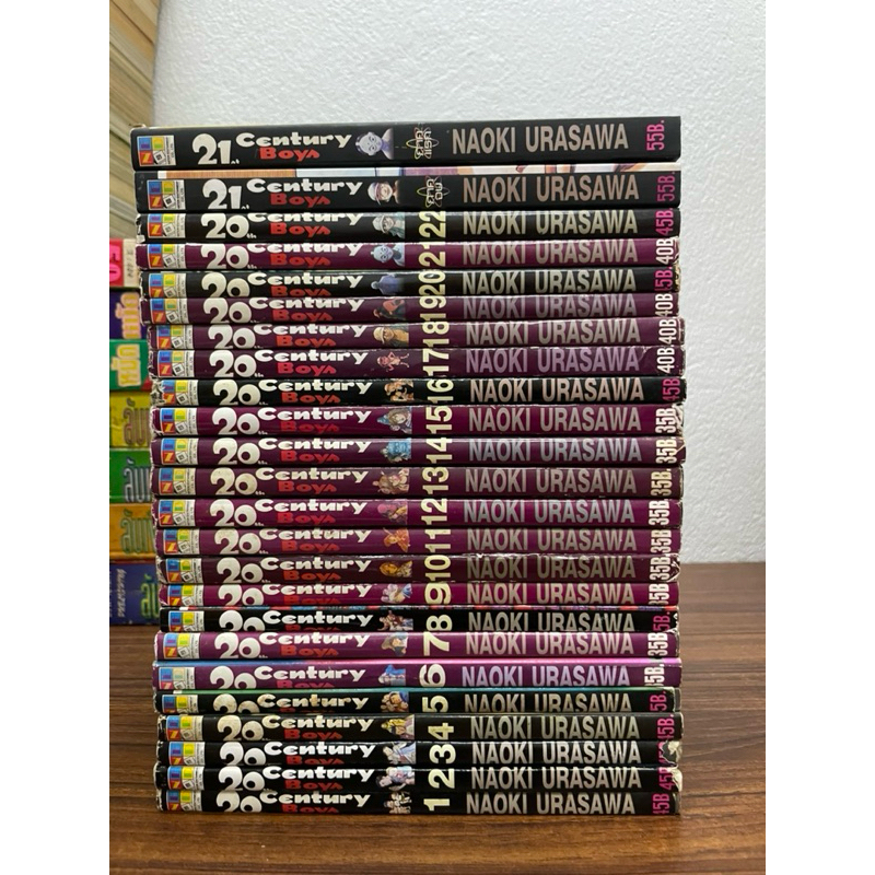 20th Century Boys 1-22จบ+ 2 เล่มจบ สภาพบ้านเก่า🅱️1