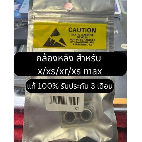 กล้องหลังแท้ สำหรับ 6 6+ 6s 6s+ 7 7+ 8 8+ x xr xs xsmax ราคา ถูกที่สุด ดีลบีเคเค รูปภาพหลัก
