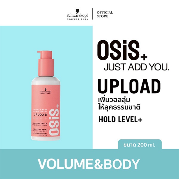 OSiS+ Upload Bodifying Cream 200ml