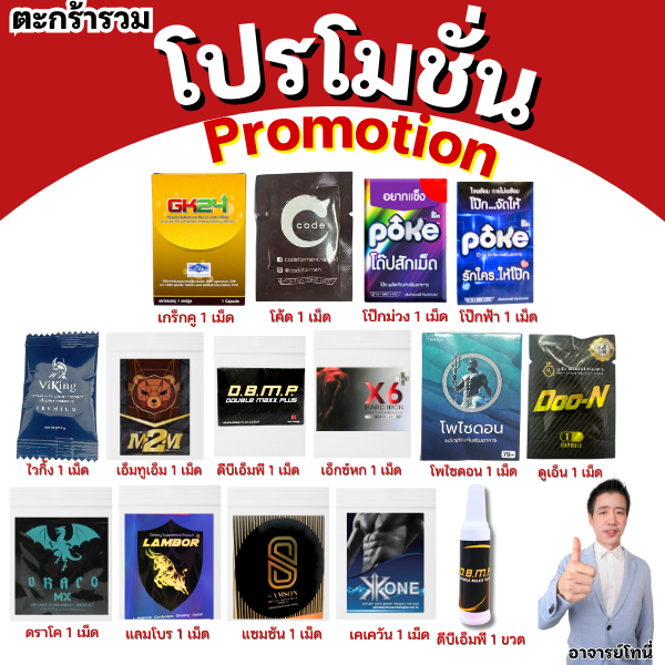 ชุดรวม โปรโมชั่น ชุดทดลอง 15 รายการ