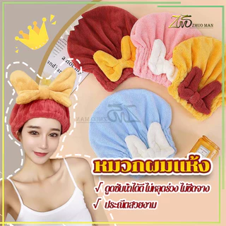 หมวกผมแห้ง ผ้าเช็ดผมนาโน ผ้าคลุมผมแห้งไว หมวกซับน้ำ รูปโบว์ น่ารัก นุ่มและเป็นมิตรต่อผิวหนัง ดูดซับน้ำได้ดี ไม่ซีดจาง