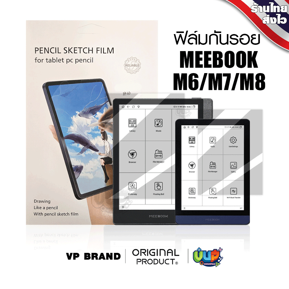 VP ฟิล์มใส กันรอย สำหรับ MEEBOOK M6 M6C M7 M8 M8C ลดรอยที่อาจเกิดขึ้นที่จอ