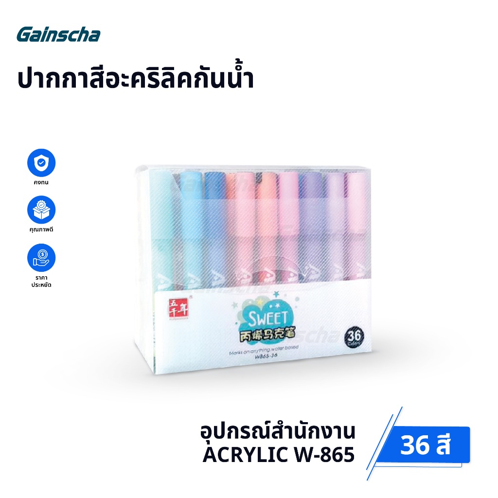 ปากกามาร์กเกอร์สี ปากการะบายสี Acrylic Marker ปากกาอะคริลิคสี 12 24 36 48สี เครื่องเขียน W-865