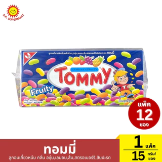 ทอมมี่ ลูกอมเคี้ยวหนึบกลิ่นผลไม้ 1 กล่อง/15 กรัม* 12 ชิ้น