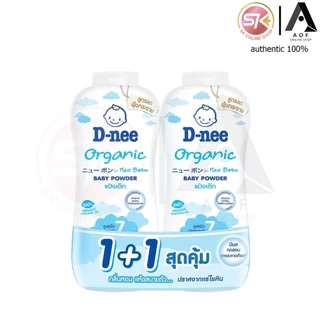 [แพ็คคู่] D-nee ดีนี่ แป้ง เด็ก 350 กรัม x 2 กระป๋อง