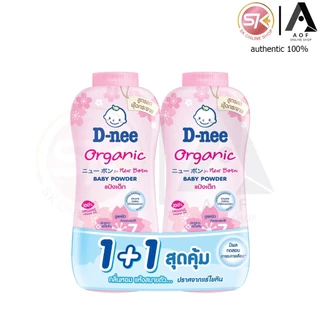 [แพ็คคู่] D-nee ดีนี่ แป้ง เด็ก 350 กรัม x 2 กระป๋อง