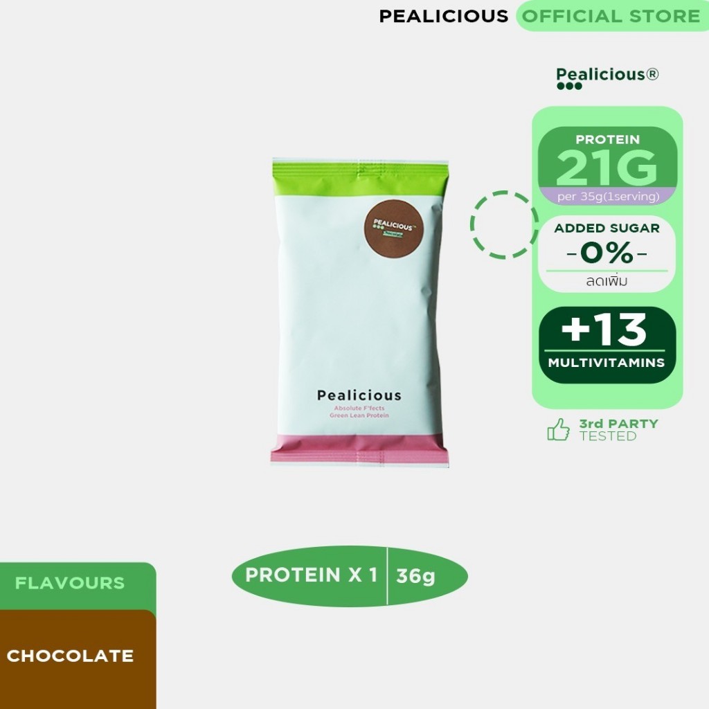 Pealicious Organic Belgian Pea protein for vegan โปรตีนพืช โปรตีนถั่วลันเตาออแกนิค รส Choco ซอง 36g
