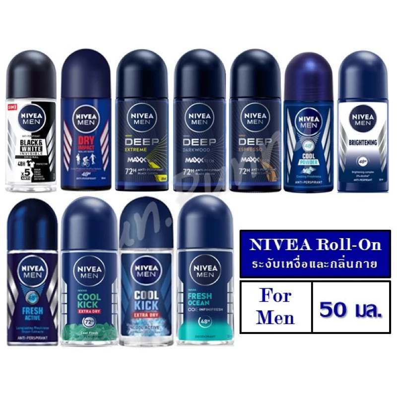นีเวีย โรลออน 50 มล. NIVEA ROLL ON 50 ml.