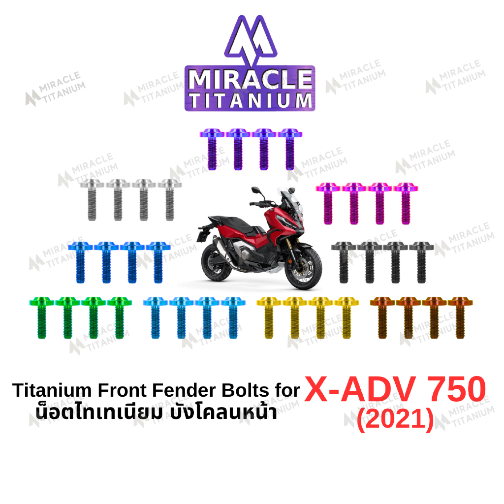 Honda X-ADV 750 (2021) Titanium Front Fender Bolts น็อตบังโคลนหน้า
