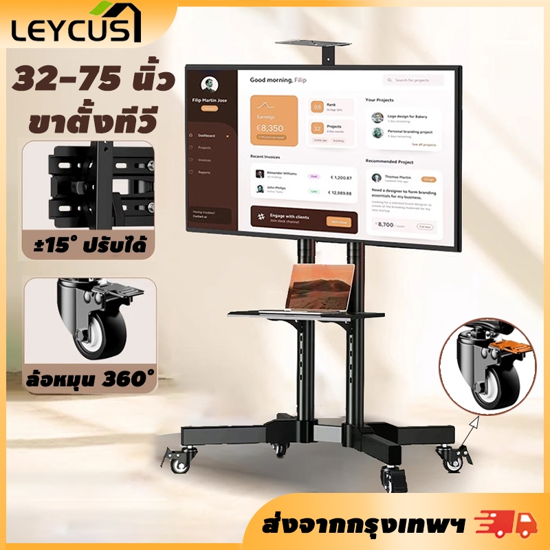 Leycus ขาตั้งทีวี 32-65 นิ้ว ขาตั้งทีวีล้อเลื่อน ปรับมุมได้  ขาตั้งทีวี รองรับน้ำหนัก 150 kg พร้อมถาดรอง TV Stand