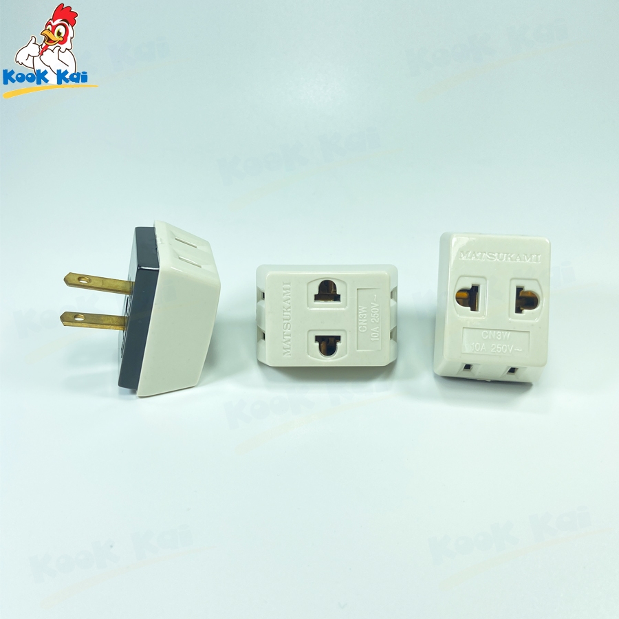 ปลั๊กแปลงขา MATSUKAMI สีครีม ทองเหลืองแท้ 10A 250V ปลั๊กสามตา2ขาแบน เต้ารับรับได้ทั้งขาแบนและขากลม ปลั๊กแปลง ปลั๊กไฟ