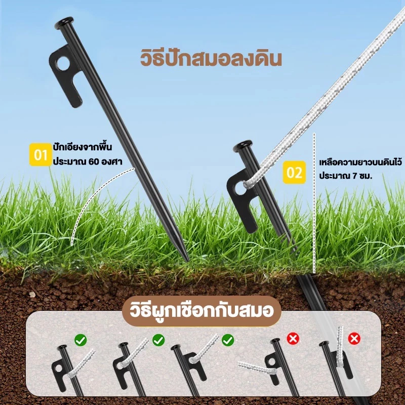 สมอบกเหล็กหล่อ สำหรับกางเต็นท์ thumbnail 3