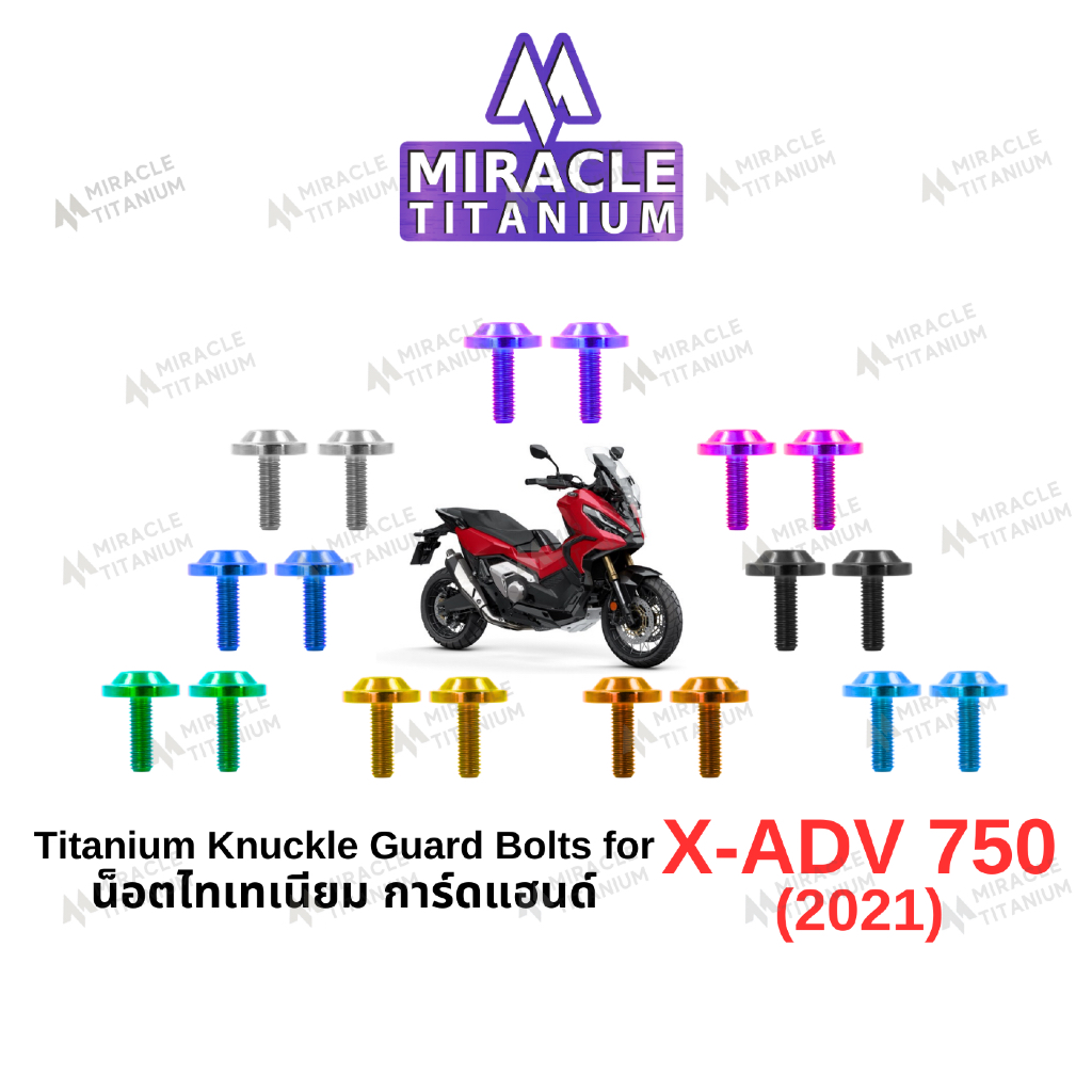 Honda X-ADV 750 (2021) Titanium Knuckle Guard Bolts น็อตการ์ดแฮนด์