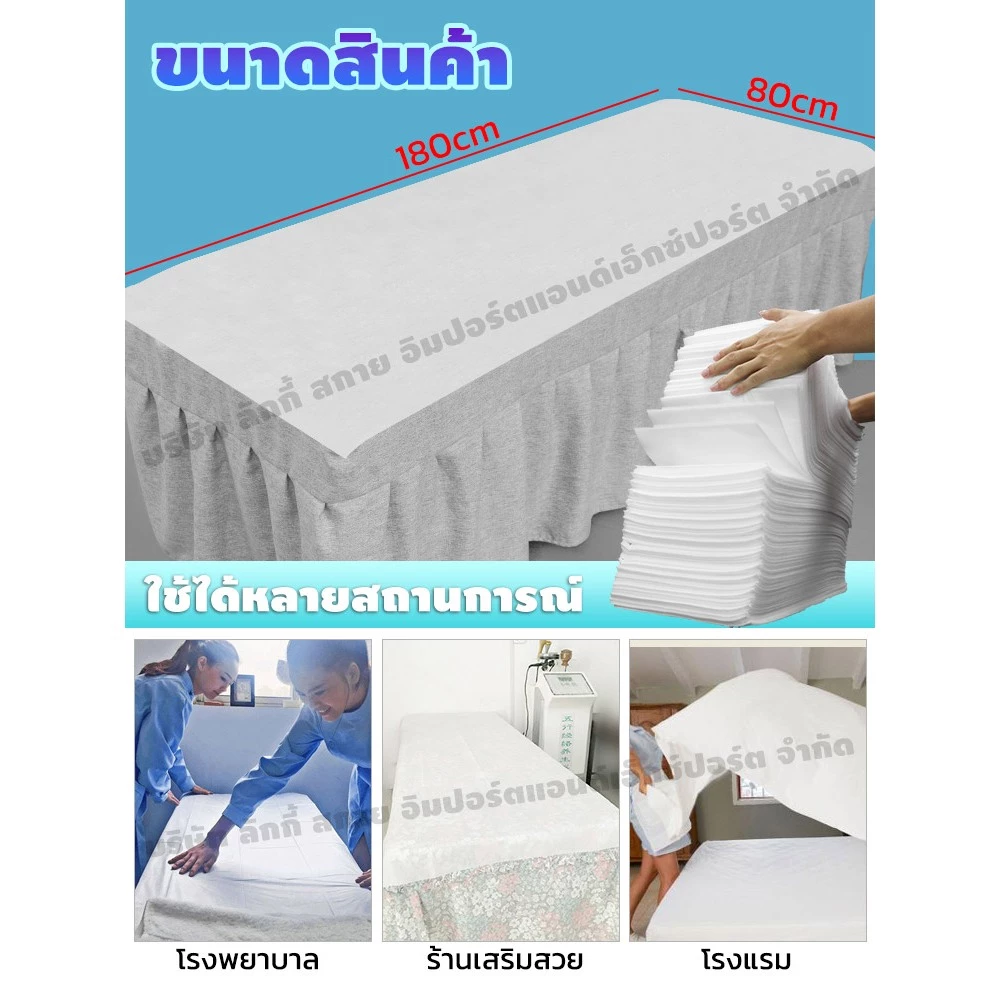 PERDKPAPA ผ้าปูเตียงสปา 80x180 ซม 100 แผ่น thumbnail 8