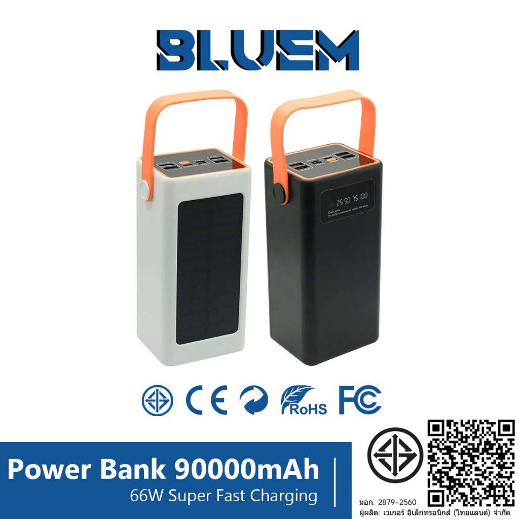 BLUEM PowerBank 90000mAhชาร์จเร็ว 66W fast charge จริง100% พาวเวอร์แบงค์ Solar energy iPhone16