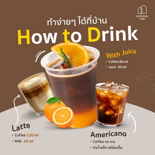 กาแฟ Cold brew สกัดเย็น พร้อมดื่ม สูตรกลมกล่อม หอมช็อคโกแล็ต ละมุน ดื่มง่าย ไม่ผสมน้ำตาล อาราบิก้า
