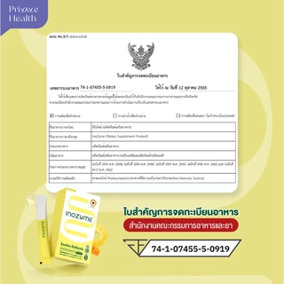 (4 กล่อง) สูตรน้ำ Prime Health Inozyme อิโนไซม์ เอนไซม์ สูตรน้ำพร้อมทาน ทั้งหมด 56 ซอง