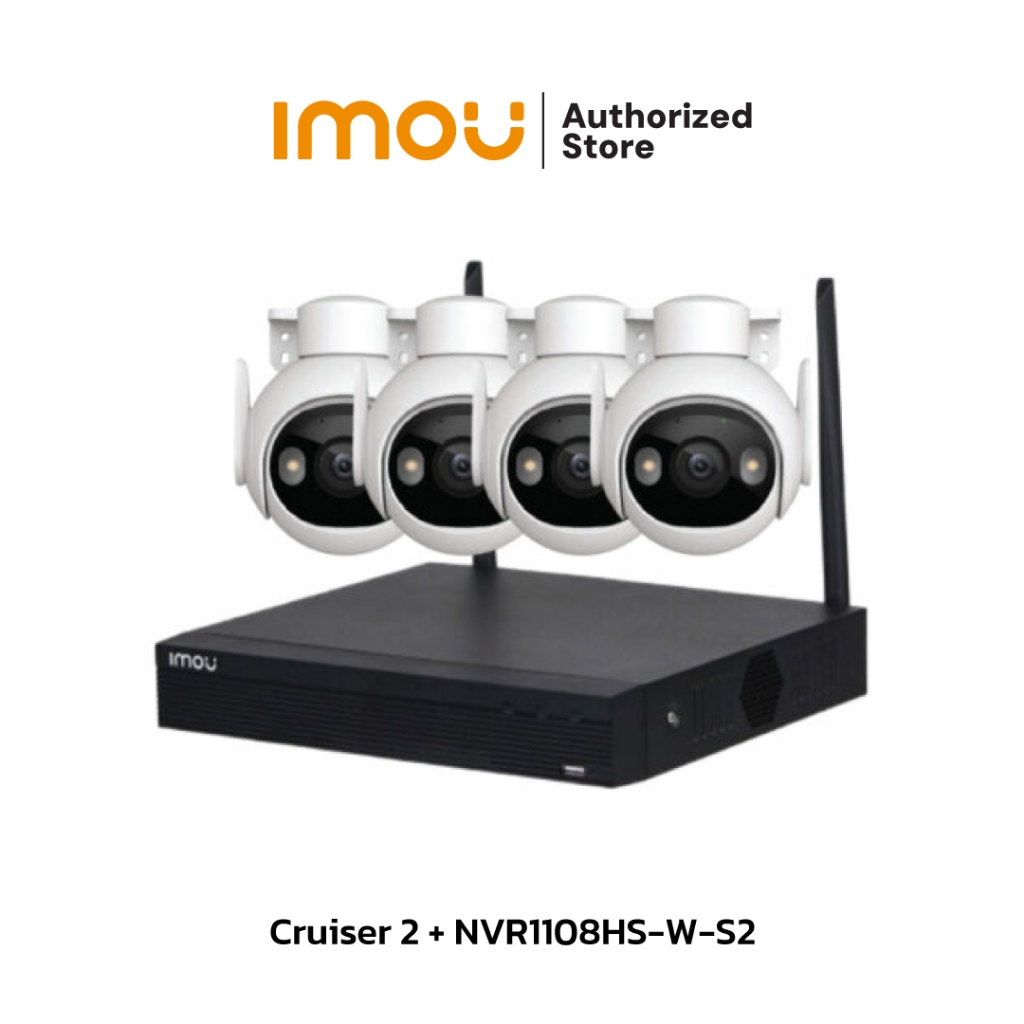 IMOU ชุดกล้องวงจรปิด 4 ตัว 5 ล้านพิกเซล รุ่น Cruiser 2 (สินค้ามีตัวเลือก)