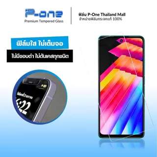 [🇯🇵ใสTT] ฟิล์ม Infinix Smart 20 smart8 gt20pro gt30pro smart10 smart7 smart6