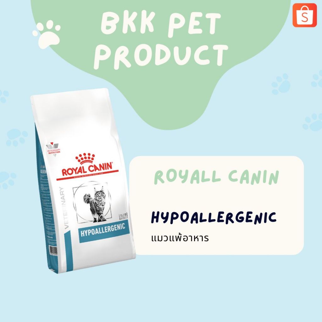 Royal Canin HYPOALLERGENIC อาหารแมวแพ้อาหาร