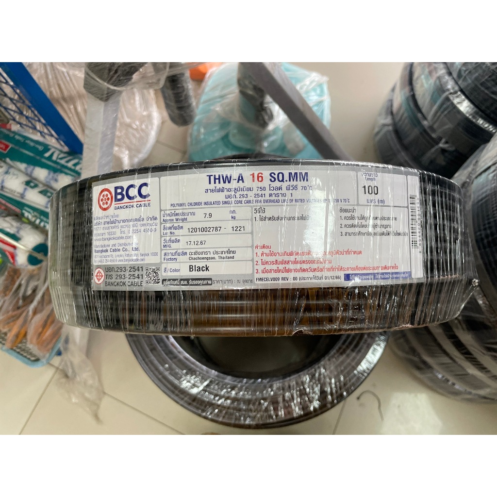 สายไฟ THW-A #16 (100M) BCC สายไฟอลูมิเนียม BCC