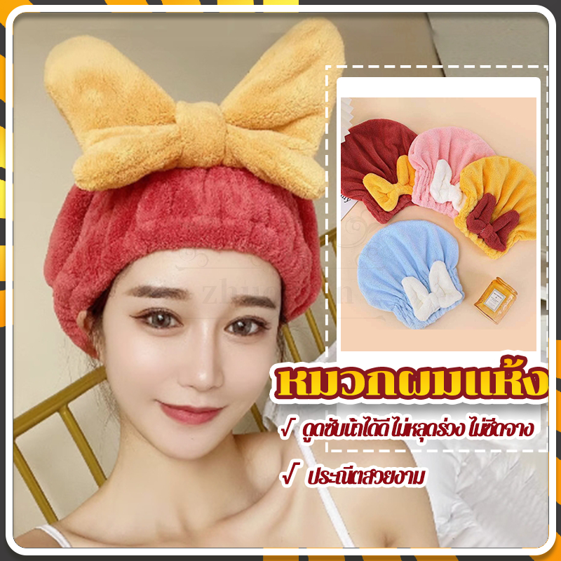 หมวกซับผม หมวกคลุมผมแห้ง และรูปทรงผีเสื้อสุดน่ารัก นุ่มและดูดซับได้ดี ใช้งานได้ยาวนานและคงรูปแม้ใช้ซ้ำแล้วซ้ำอีก