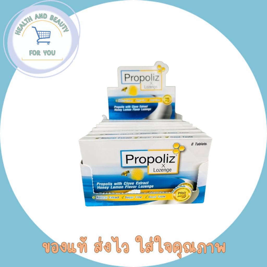 Propoliz X Lozenge ลูกอม โพรโพลิซ เอ็กซ์ บรรจุ 8 เม็ด Honey Lemon Flavor รสน้ำผึ้งมะนาว (กล่อง 15 แผง)
