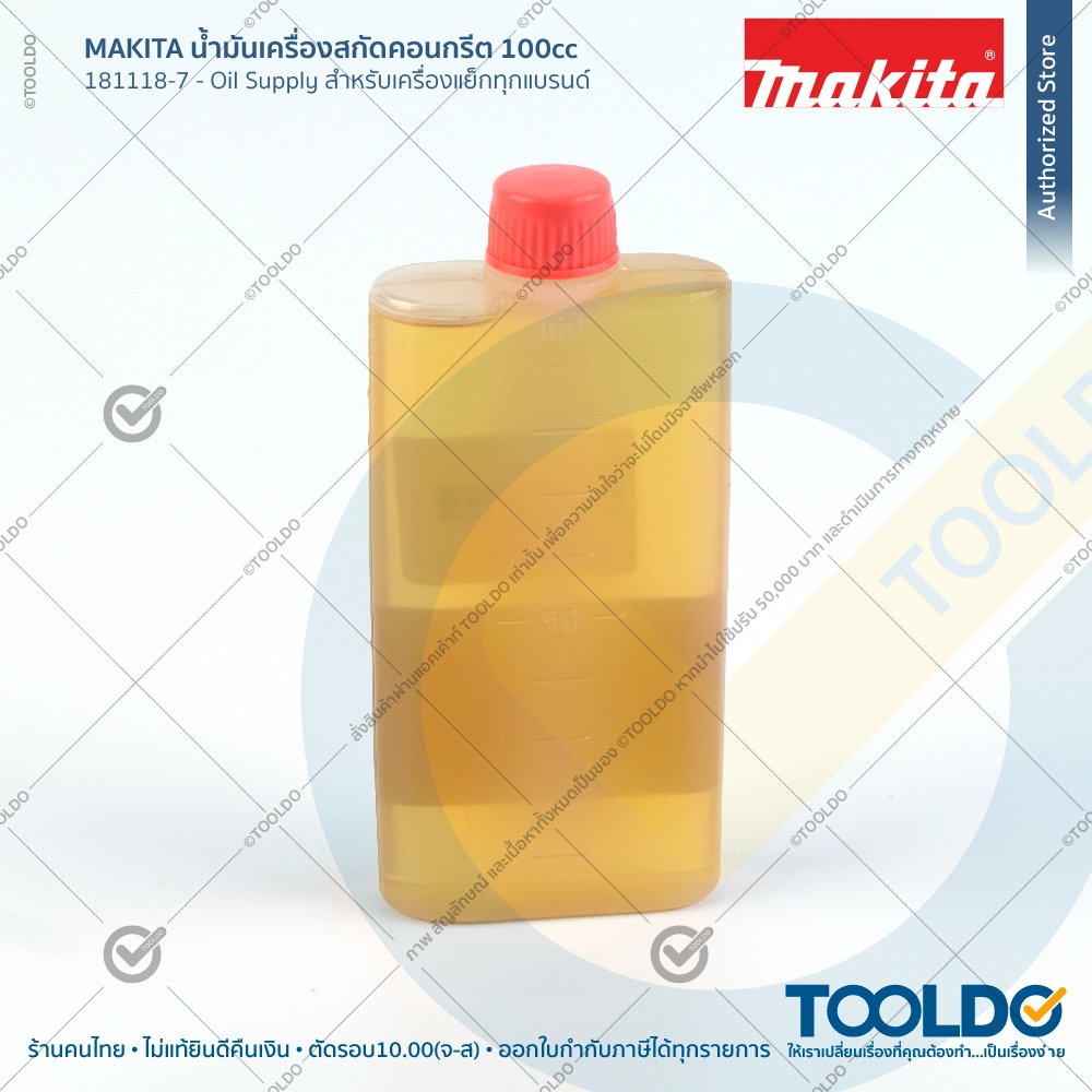 MAKITA น้ำมันเครื่องแย็ก 100cc 181118-7 ผลิตญี่ปุ่น รูปที่ 6