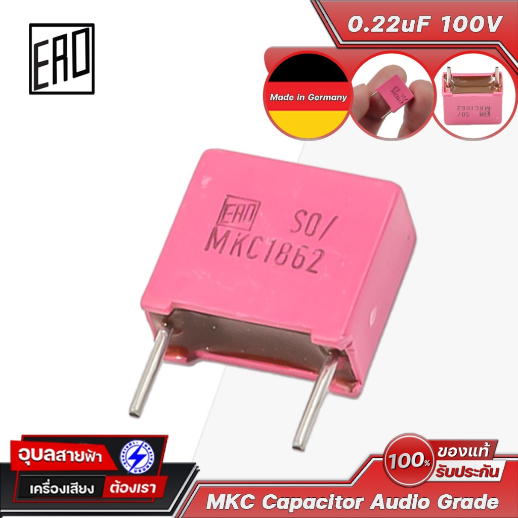 ERO Roederstein คาปาซิเตอร์ MKC 0.22uF100V เน็ตเวิร์ค ครอสโอเวอร์ เครื่องเสียง Audio Grade Capacitor