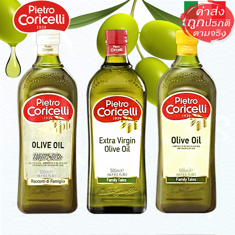 Pietro Coricelli น้ำมันมะกอกแท้อิตาลี ทำอาหาร Olive Oil คุณภาพนำเข้า 500 ml.