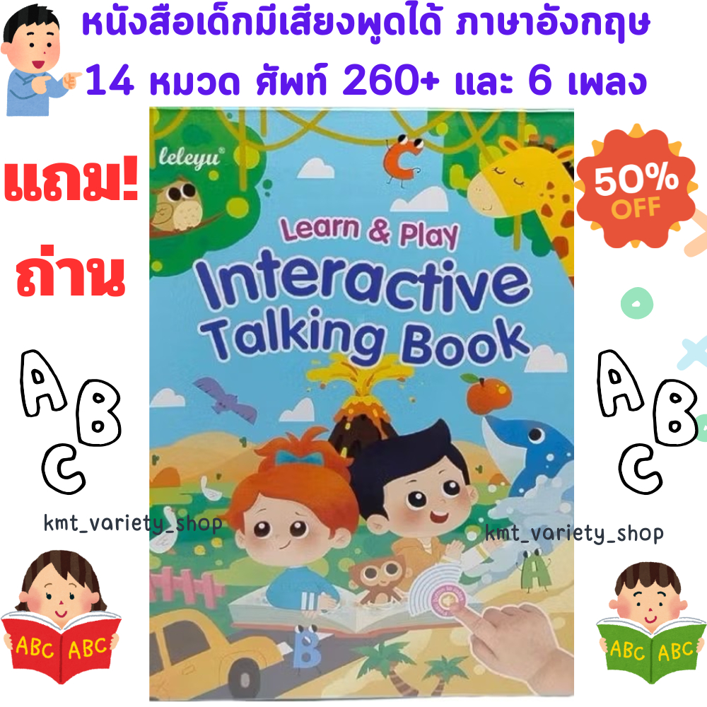 👍Flash Sale📌หนังสือเด็กมีเสียงพูดได้ภาษาอังกฤษ (พร้อมถ่าน 3 ก้อน) สำหรับเด็ก ภาพสวย เสียงชัดเจน