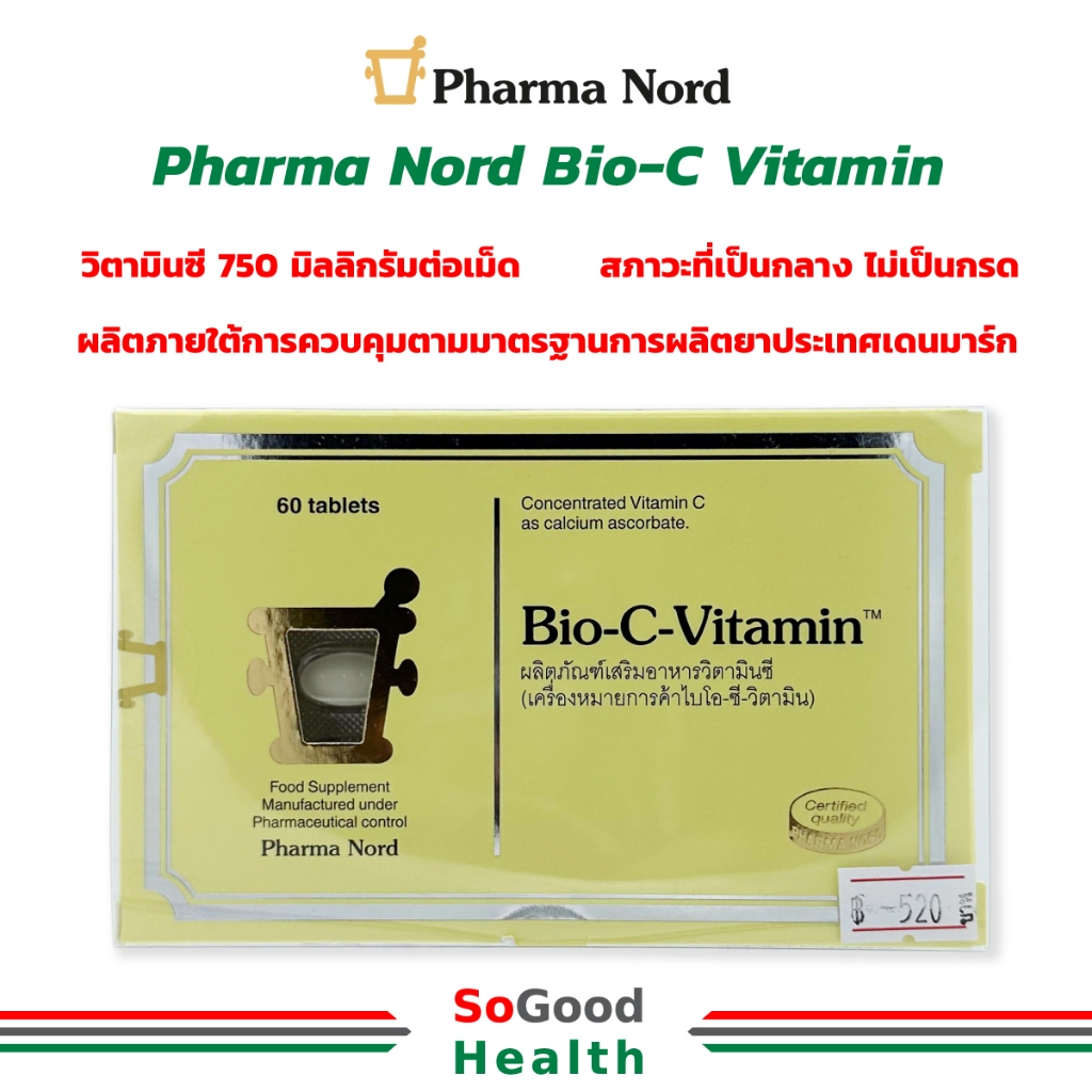 EXP 04/2027 Pharma Nord Bio-C Vitamin วิตามินซีคุณภาพระดับพรีเมี่ยม ขนาด 60 และ 120 เม็ด