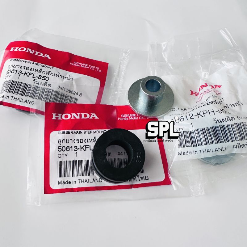 ยางรองเหล็กพักเท้าหน้า ปลอกรองพักเท้าหน้า WAVE100,WAVE125 (ราคาต่อ1ชิ้น) ลูกยาง+บูทเหล็ก แท้เบิกศูนย์100% - รูปที่ 2