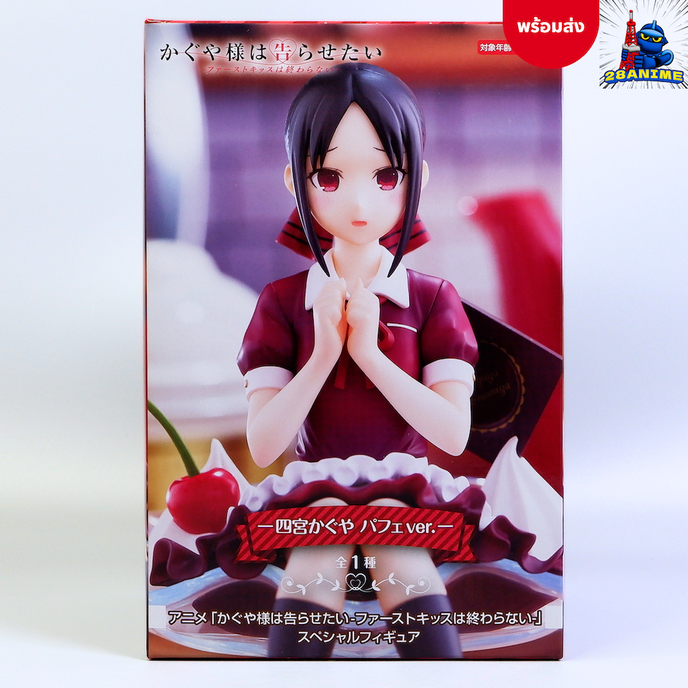 (พร้อมส่ง) Kaguya-sama: Love Is War - Kaguya Shinomiya - Special Figure - Parfait Ver. (FuRyu)