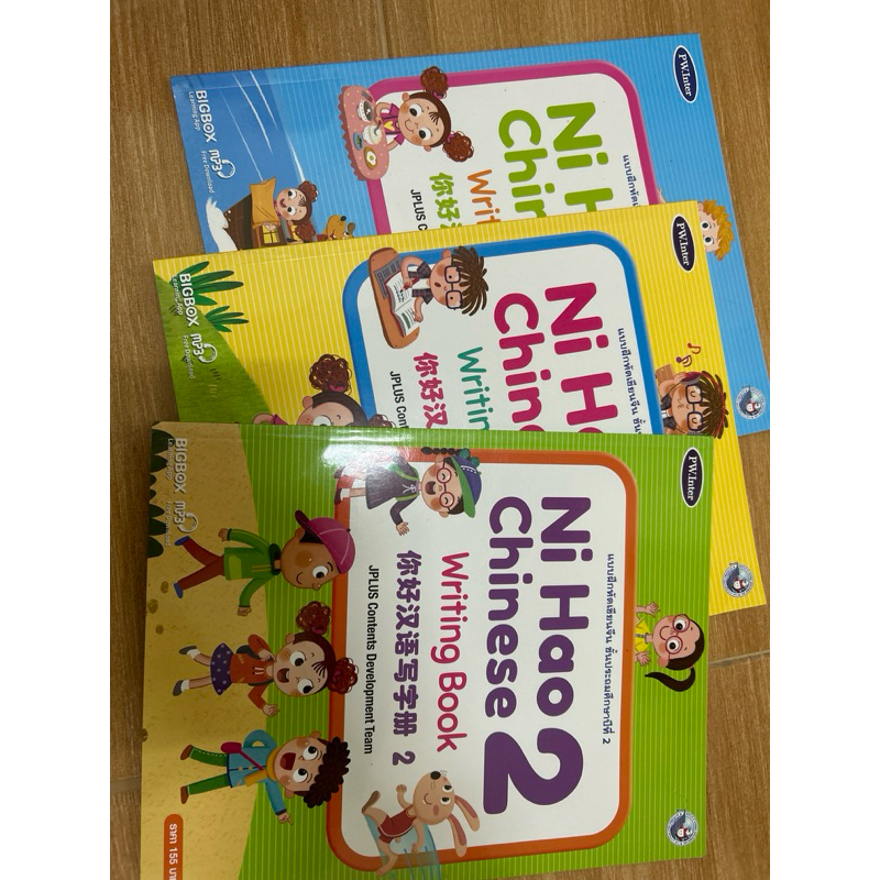 ni hao chinese writing book ไม่มี￼ขีดเขียน