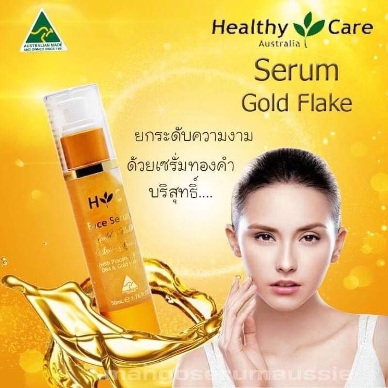 🐑Healthy Care Anti Ageing Gold Flake Face Serum เซรั่มรกแกะผสมทองคำออสเตรเลีย ต่อต้านริ้วรอยหน้าสว่า