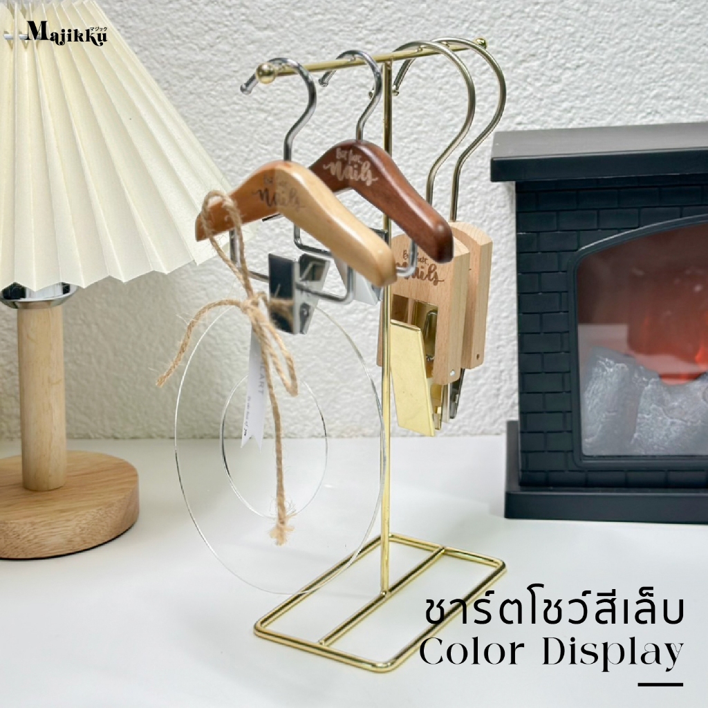 Chart Colors Display ชาร์ตโชว์สีทาเล็บ แขวนโชว์ได้ เพิ่มความน่าสนใจให้ลูกค้า ตกแต่งหน้าทำเล็บให้น่าดึงดูด Nail DIY ราคา ถูกที่สุด ดีลบีเคเค แกลเลอรีภาพที่ 6