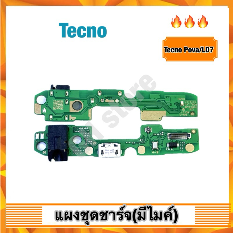 แพรชาร์จ Tecno pova,LD7 แผงชาร์จ