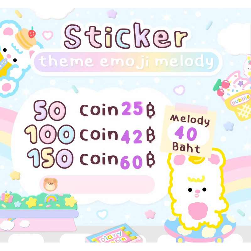 สติ๊กเกอร์ไลน์ เหรียญไลน์