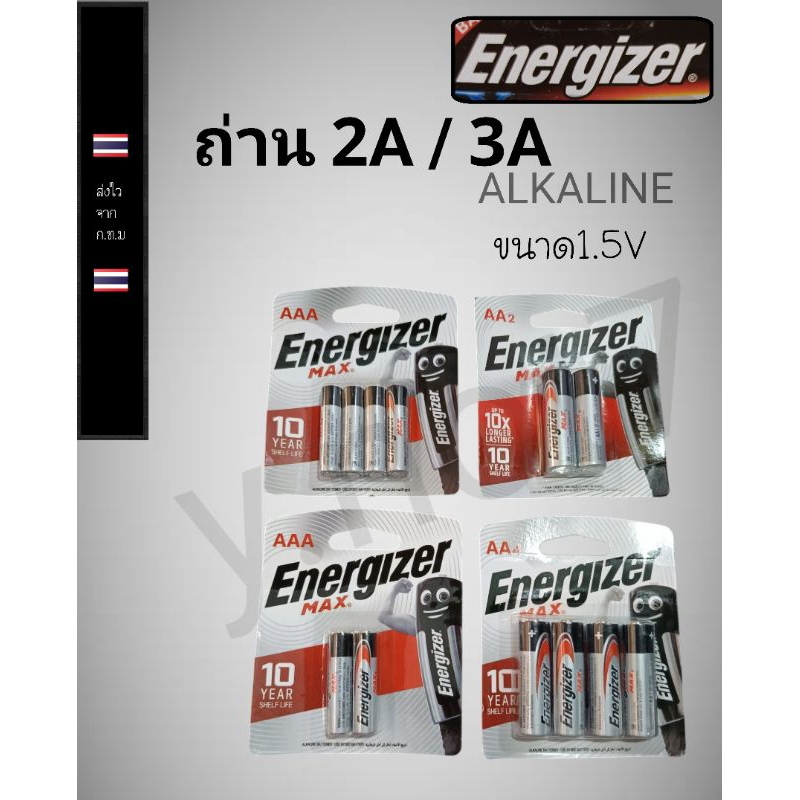 ถ่านAA/AAA ถ่านAlkaline Energzier