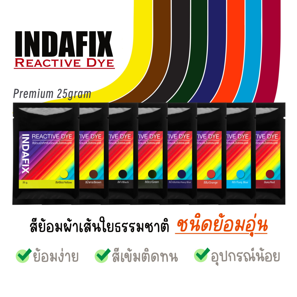 สีย้อมผ้าเส้นใยธรรมชาติ สูตรย้อมอุ่น ยี่ห้อ INDAFIX ขนาด 25 กรัม (Premium Collection)