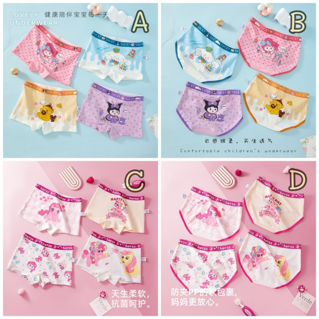 [พร้อมส่งในไทย] เซตกางเกงในเด็ก 4 ตัว💜 ลายน่ารักมากกกก ลูกสาวชอบแน่นอนนน