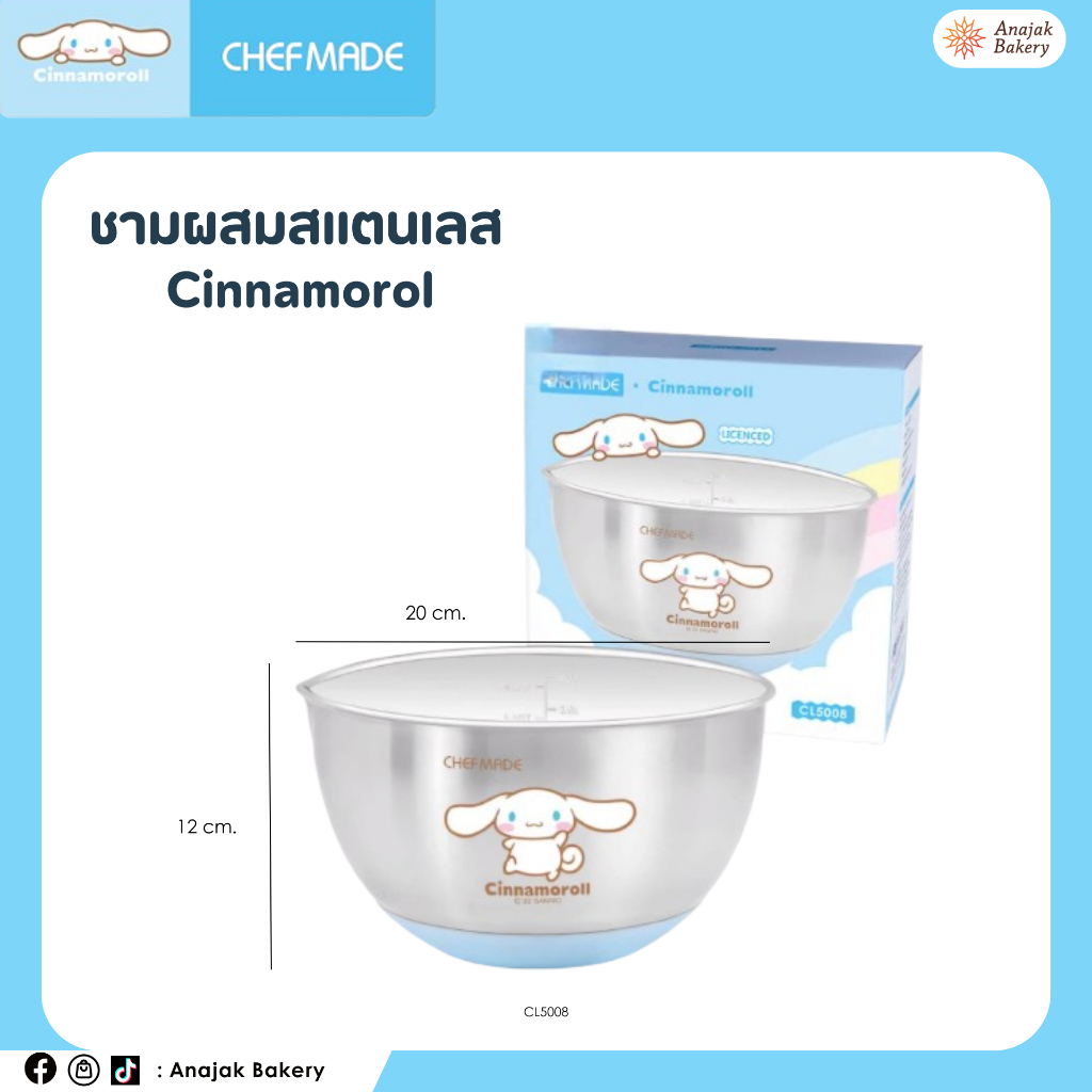 CL5008 ชามผสมสแตนเลส Cinnamoroll 20*12 ซม.