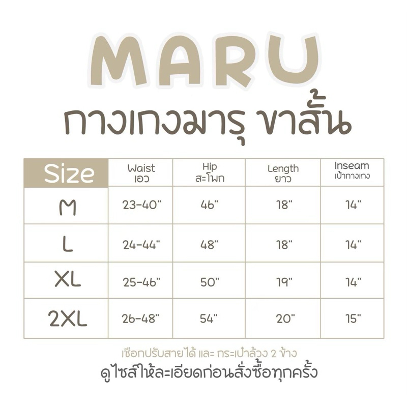 กางเกงขาสั้นพรีเมี่ยม  ช้าง2กระเป๋า ใส่ได้ทั้งชายหญิง ผลิตจากไทย❤️ - รูปที่ 2