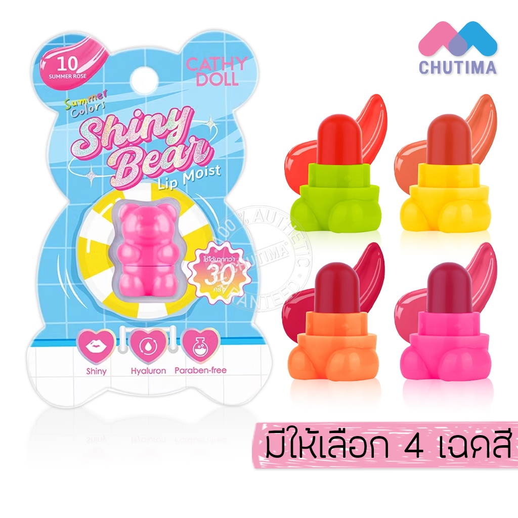 เคที่ดอลล์ ไชน์นี่ แบร์ ลิป มอยส์ ลิปหมี ขนาดพกพา Cathy Doll Shiny Bear Lip Moist 1.1 g.