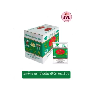 ยกลัง ชาตรามือ แดง 400กรัม /เขียว 200กรัม