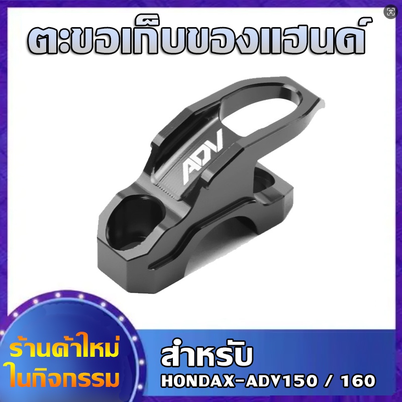 HOBA  ตะขอเกี่ยวมอเตอร์ไซค์ ตะขอแขวนของมอเตอร์ไซค์ ตะขอแขวนจักรยาน ติดตั้งง่าย ประหยัดพื้นที่