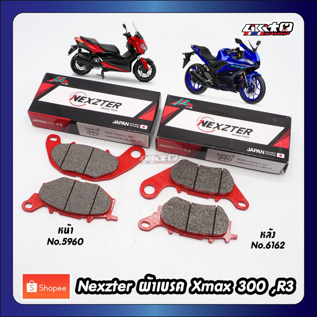Nexzter ผ้าเบรค Xmax300, R3 หน้าและหลัง