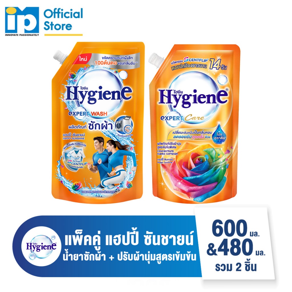 [ซื้อคู่] ไฮยีน เอ็กซ์เพิร์ท วอช น้ำยาซักผ้า 600 มล. และ น้ำยาปรับผ้านุ่มสูตรเข้มข้นพิเศษ แฮปปี้ ซันชายน์ 480 มล.