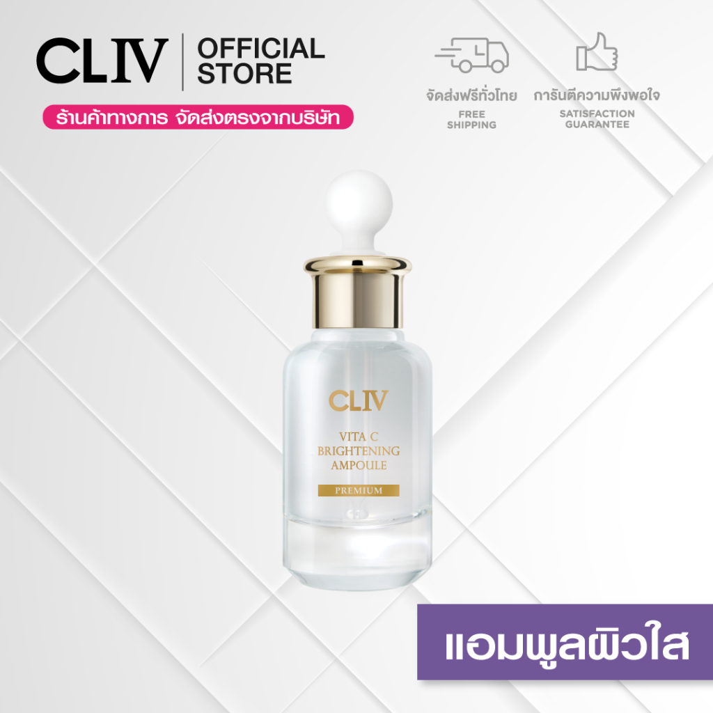 (ลด 36% ส่งฟรี) CLIV Vita C Brightening Ampoule 30 ml. แอมพูลเกาหลี เผยผิวกระจ่างใส*